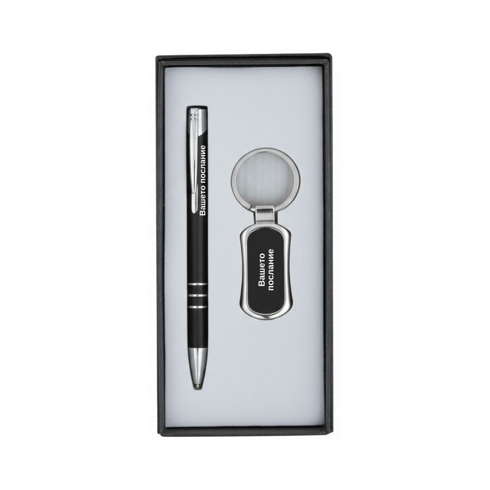 Гравиран Комплект Ключодържател и Химикалка