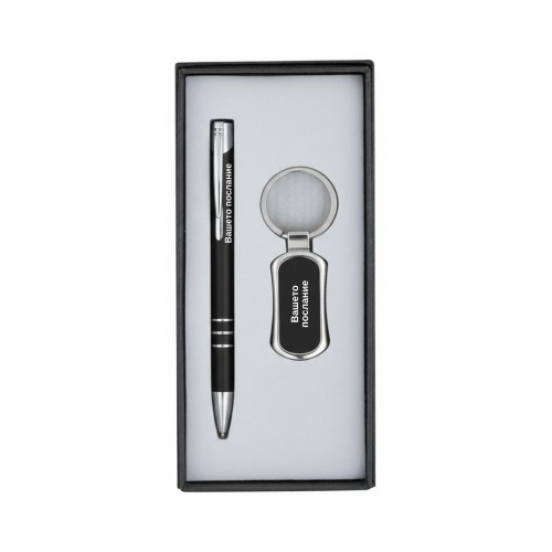 Гравиран Комплект Ключодържател и Химикалка