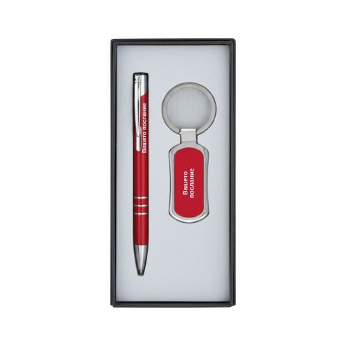 Гравиран Комплект Ключодържател и Химикалка