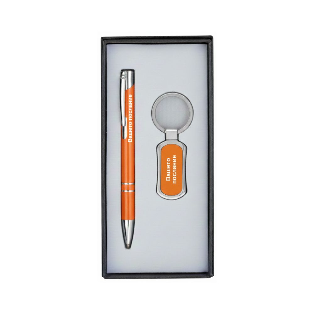 Гравиран Комплект Ключодържател и Химикалка