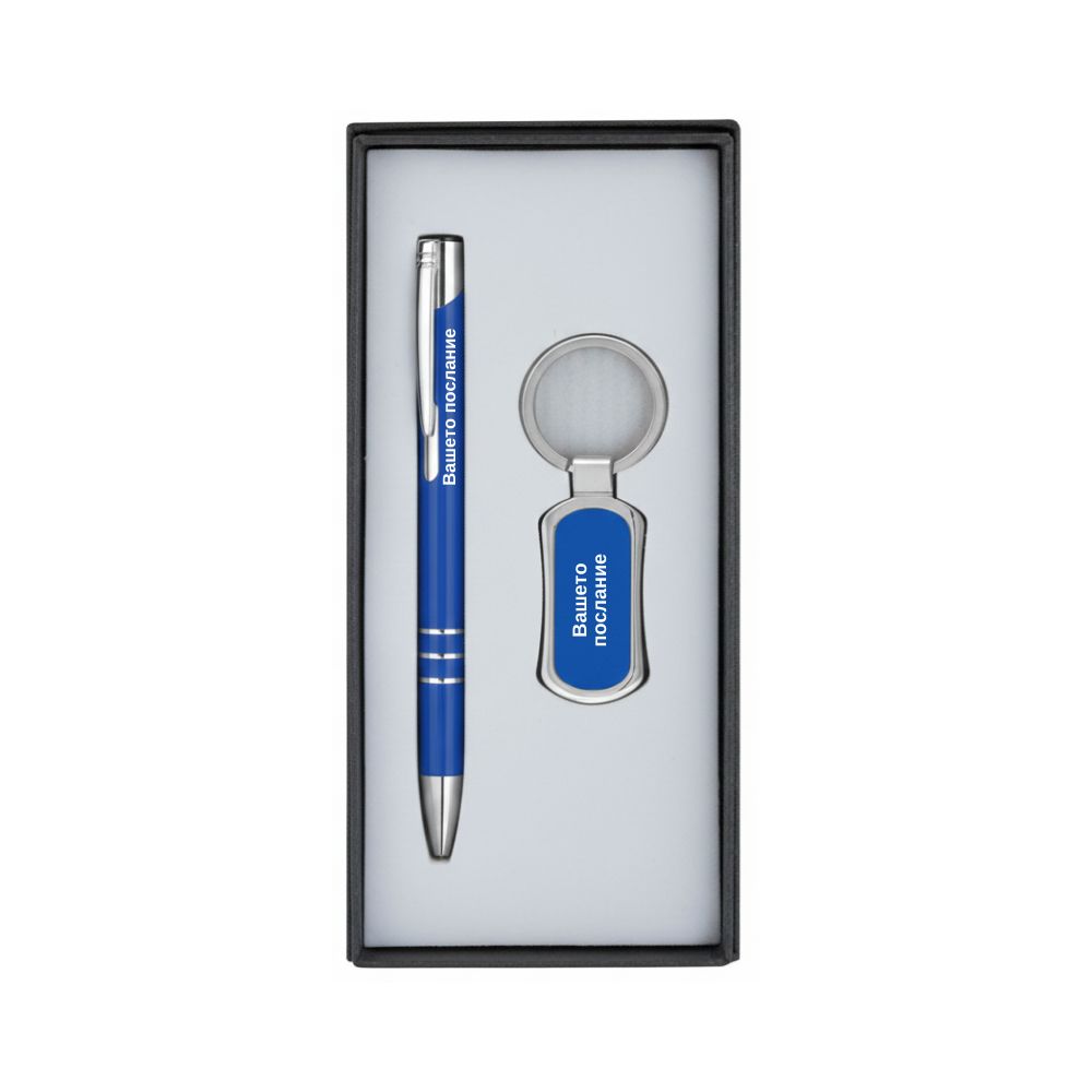 Гравиран Комплект Ключодържател и Химикалка