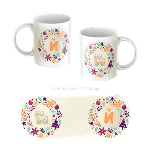 Коледна Керамична чаша