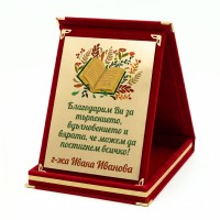 Персонализиран Плакет тип кутия от кадифе за завършване