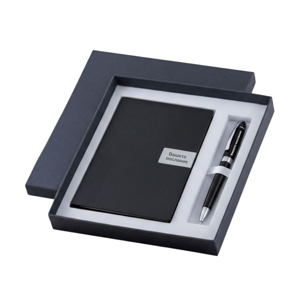 Гравиран Комплект черен тефтер и химикалка в кутия