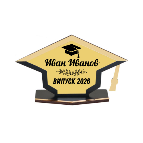 Персонализиран плакет за подарък за завършване