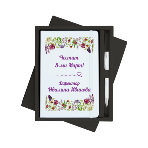 Персонализиран тефтер за 8-ми Март с метална химикалка в кутия