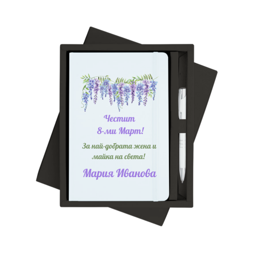 Персонализиран тефтер за 8-ми Март с метална химикалка в кутия