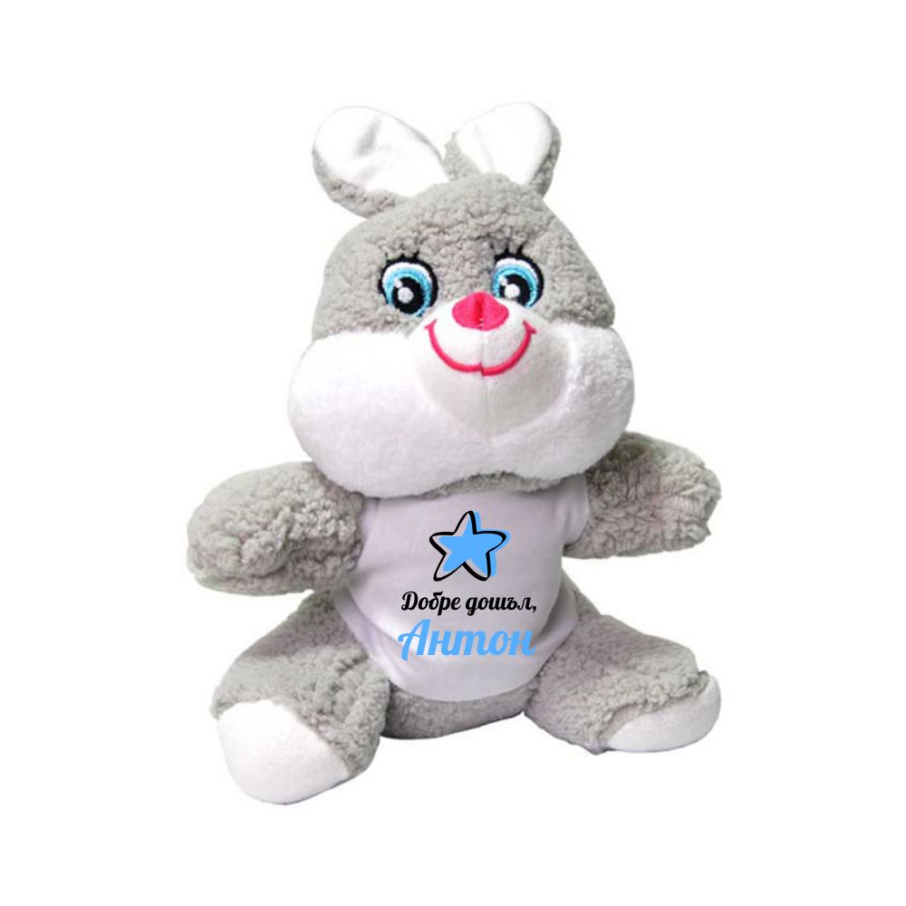 Персонализирана играчка Зайче с тениска
