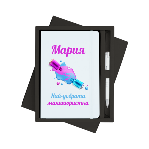 Персонализиран тефтер за маникюристка с метална химикалка в кутия