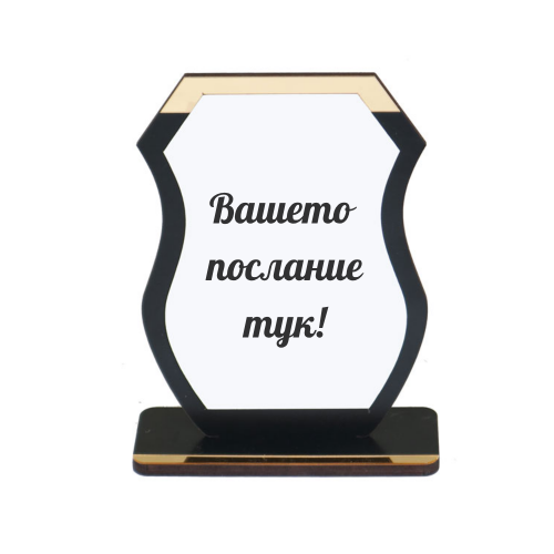 Персонализиран плакет