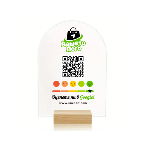 Табелка с персонализиран QR код за отзиви в Google